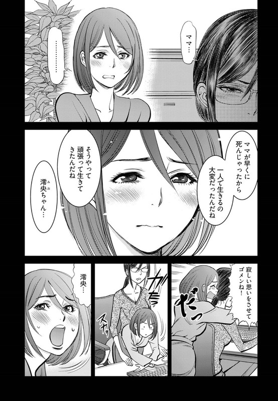 Kupidonoitazura Madoi no ReikoChap3-3