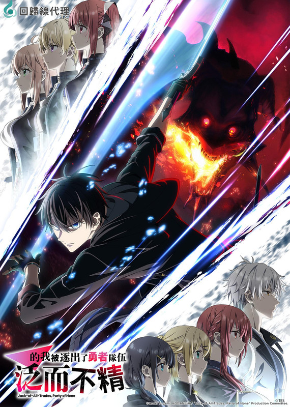 ყოვლისშემძლე არაოსტატი რომელიც მარტო მოქმედებს