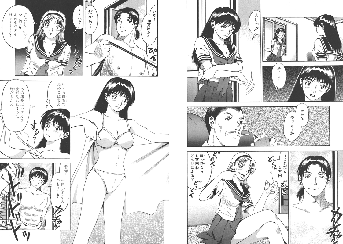 Takasugi Keiji Kibarimasu!Vol12-1