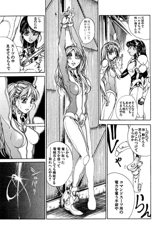 Haruka MiracleVol1-1