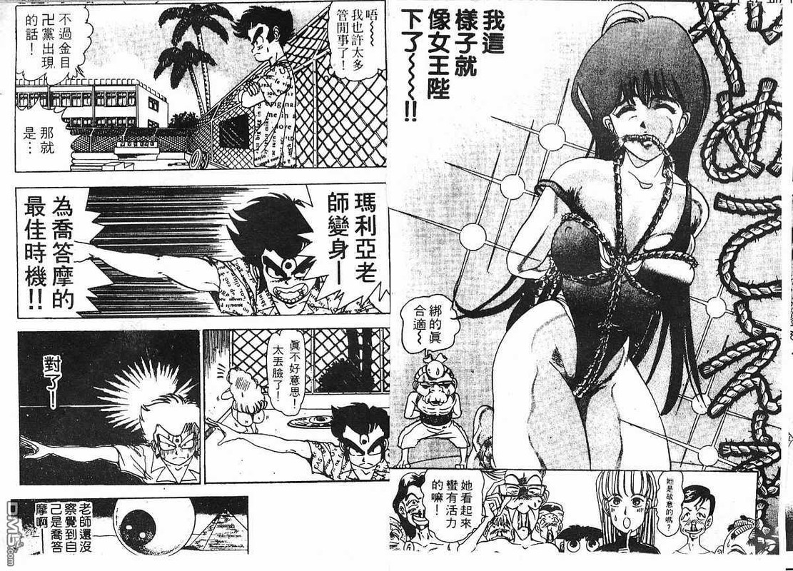 Dengeki Oshioki Musume GotamanVol5-1