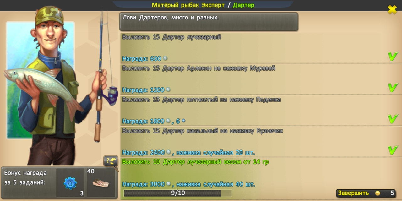 Screenshot-2023-06-02-21-45-01-166-fish-