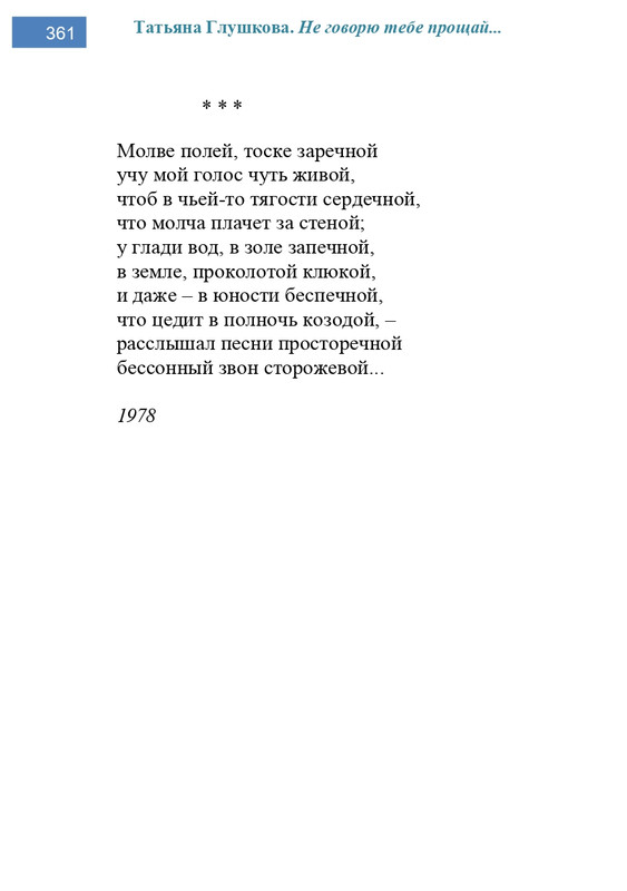 2002-248-443-page-0114