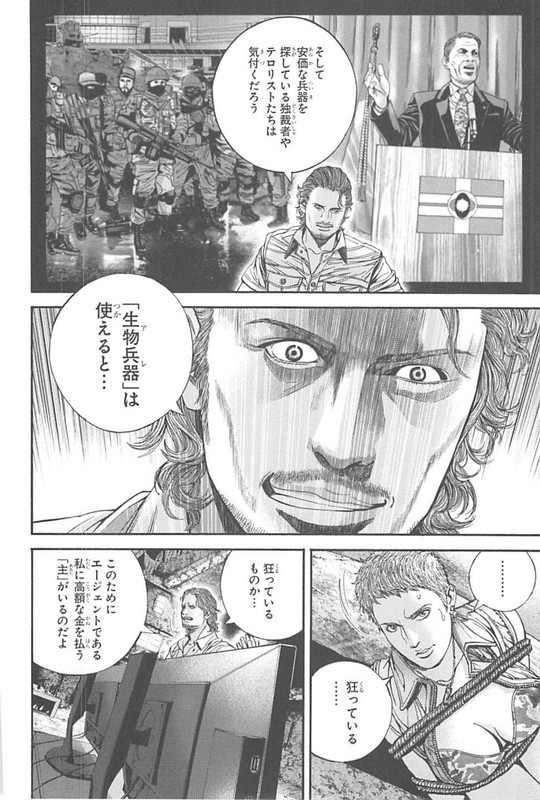 Biohazard - Heavenly IslandVol2-12