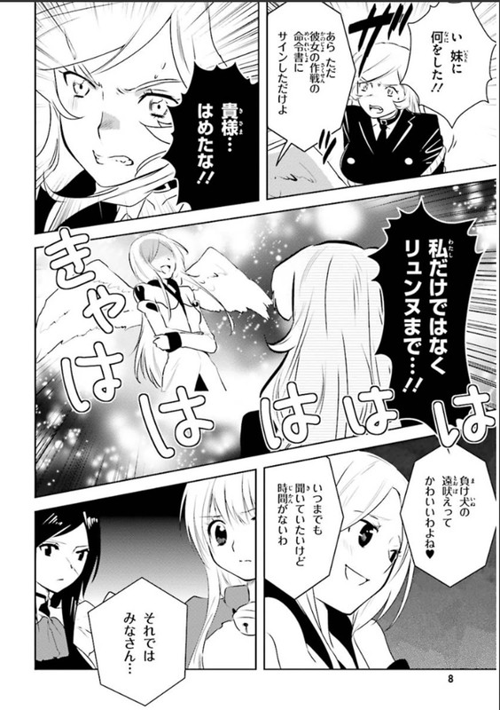 Asobi ni Iku yo!Vol10-3