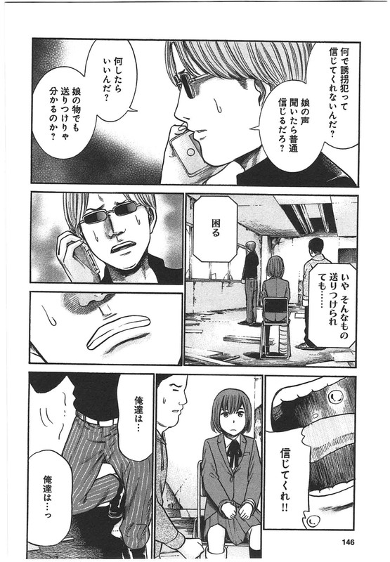 HinamatsuriVol5-14