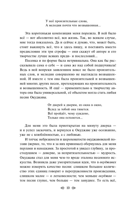 ITD000000001377860-page-0010