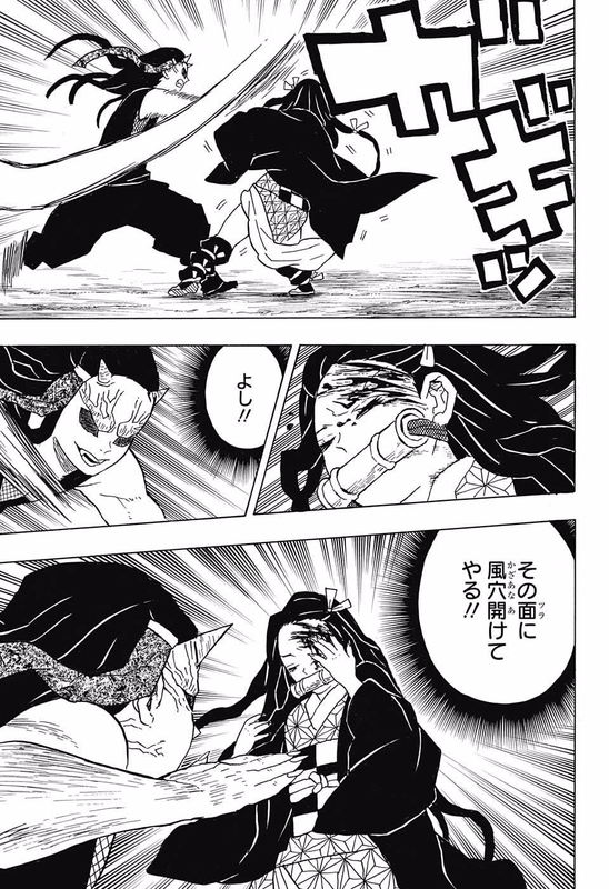 Kimetsu no YaibaChap12-8