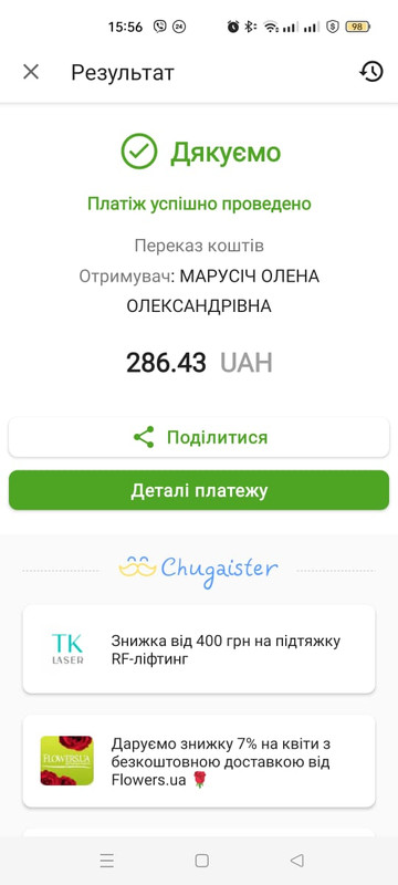 Изображение WhatsApp 2024-06-05 в 12.27.29_0d4307f0