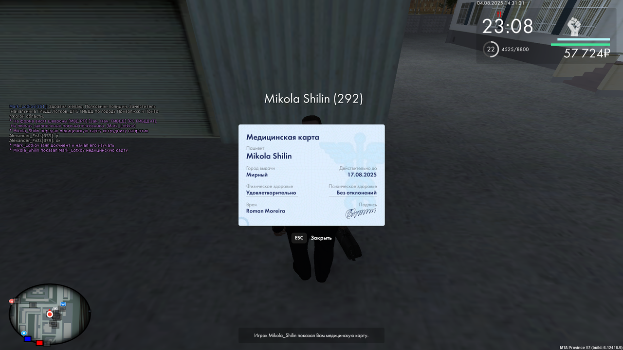 mta-screen_2025-08-04_14-31-19