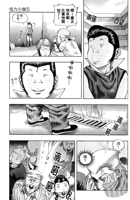 Monk1Vol5-4