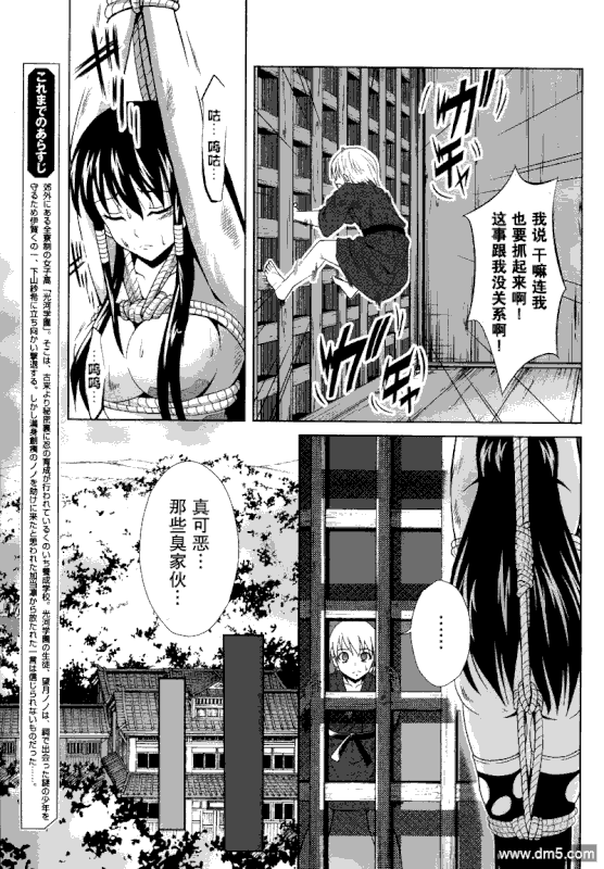 Heart Under the BladeChap4-3