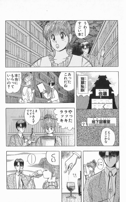 Ten de Shouwaru CupidVol2-4