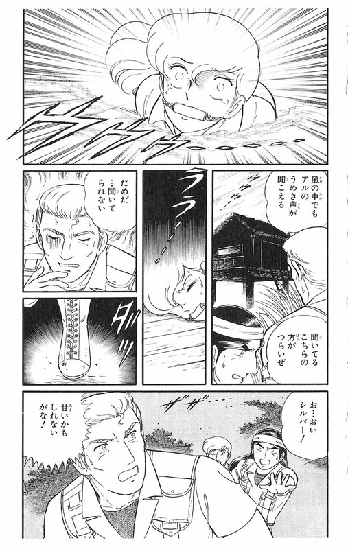 ShoujozameVol7-5