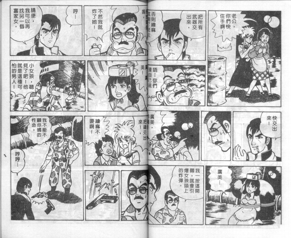 Katei ni HoeroVol1-2