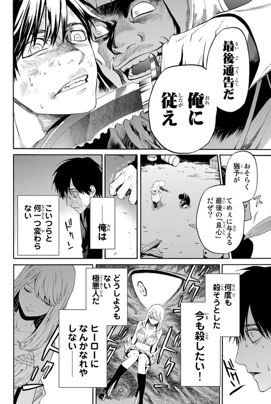 Konya wa TsukiVol1-23