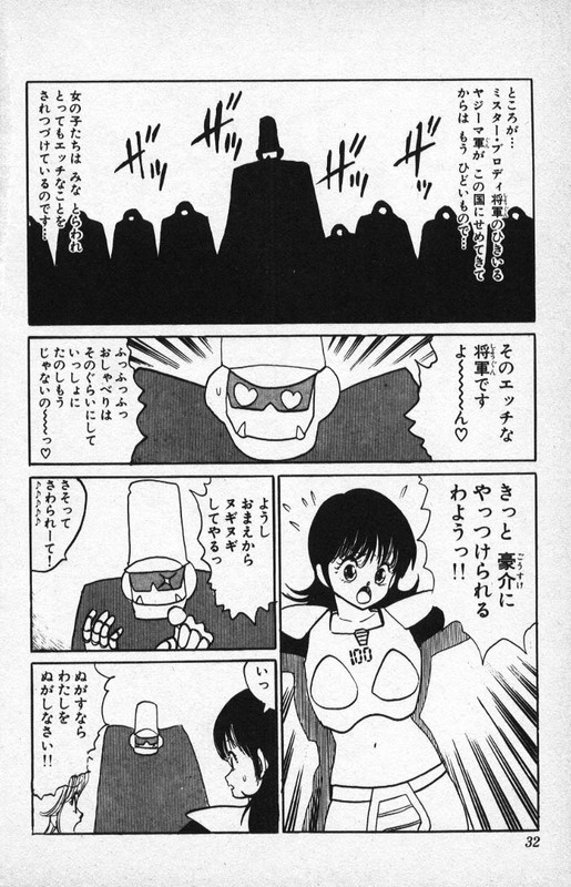 Yarukkya KishiVol8-11