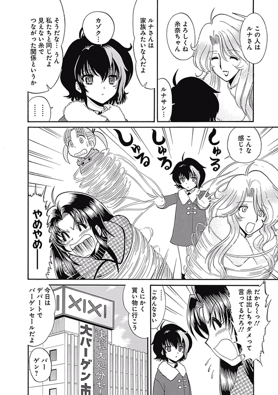 Reibai Izuna AscensionVol7-5