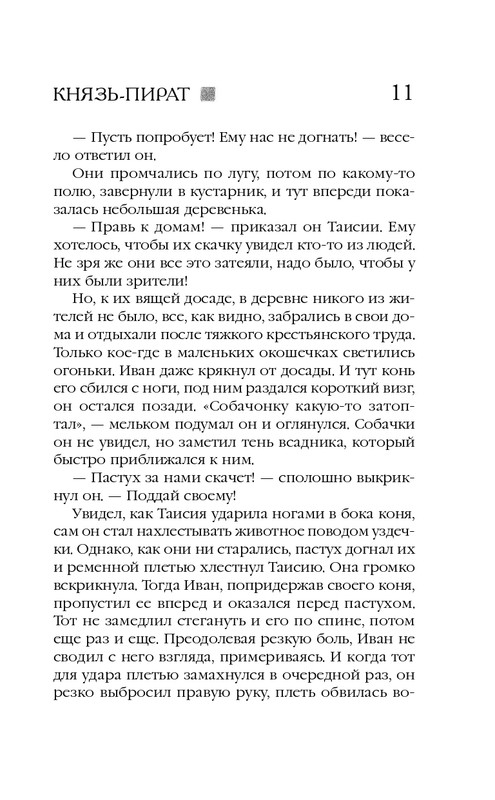 ITD000000000259788-page-0011
