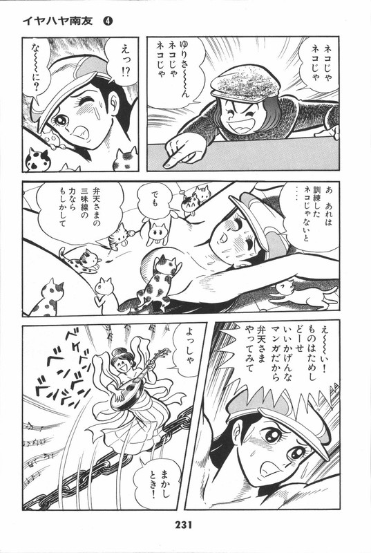 Iyahaya NantomoVol4-60