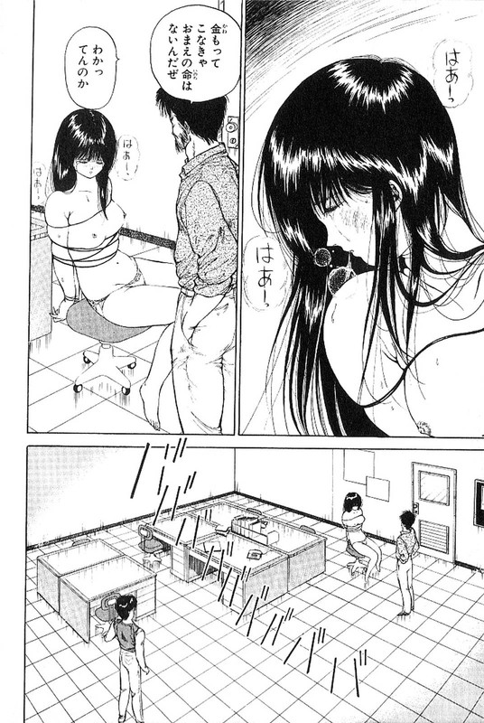 Futari ni OmakaseVol3-7