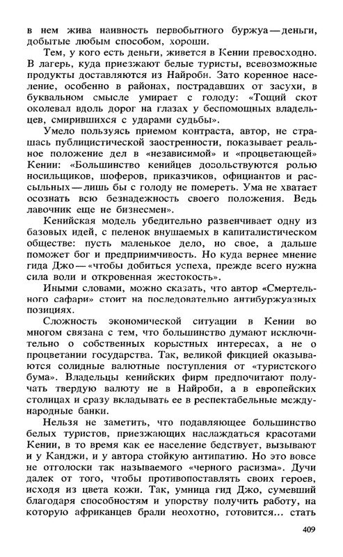 Sovremennyj-kenijskij-detektiv-page-0039