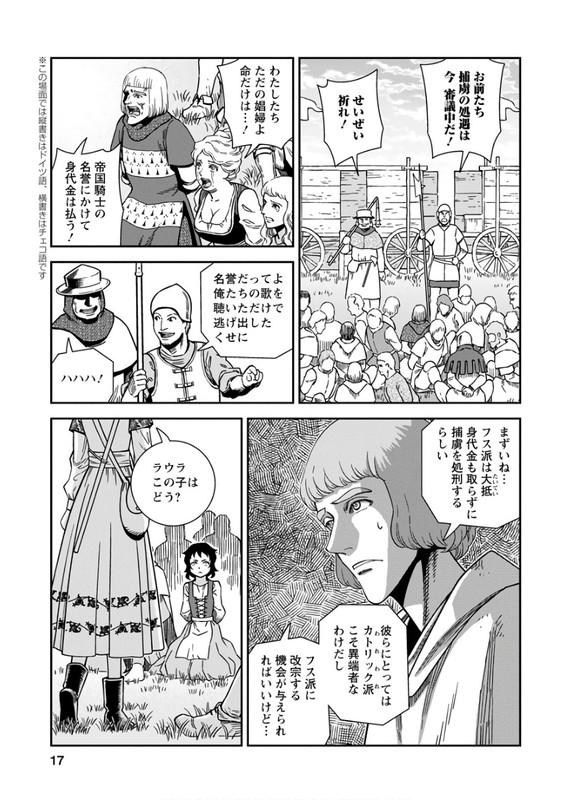 Otome SensouVol11-2