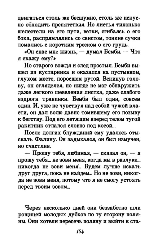 1993-page-0158