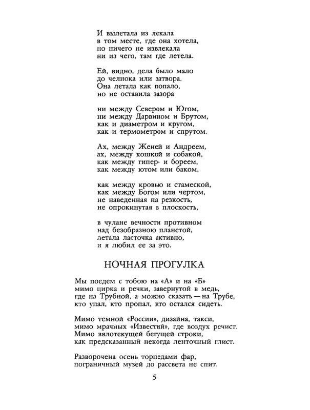 1990-35-page-0007