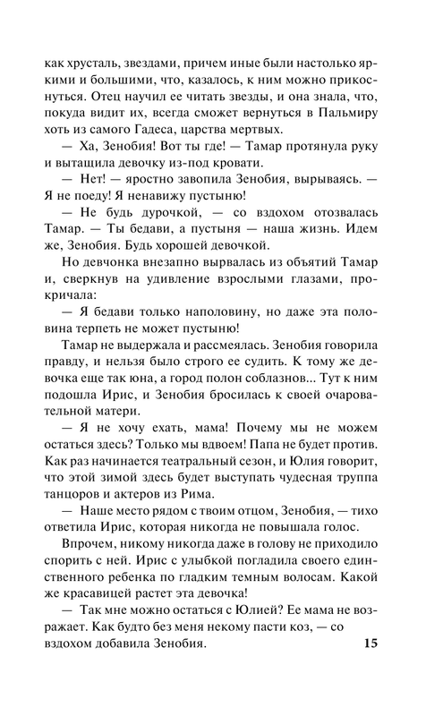 ASE000000000834355-15