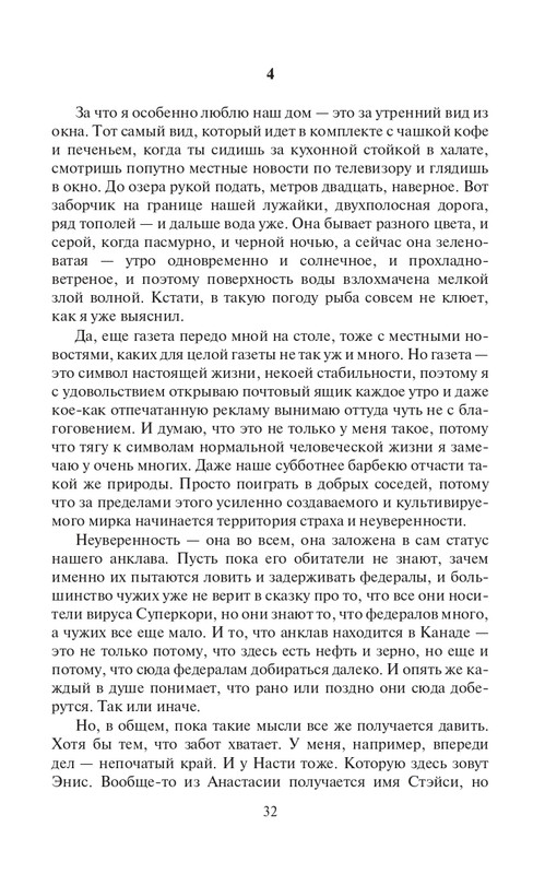 Strannki-page-0032