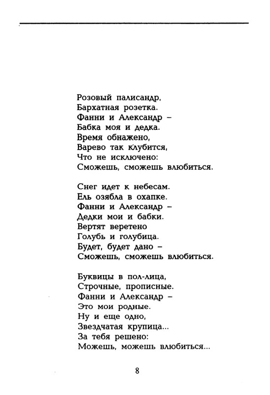 dolina-potajnye-lady-1996-page-0009