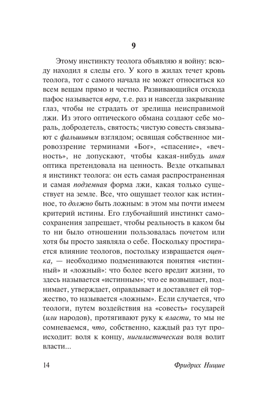 ASE000000000843515-14