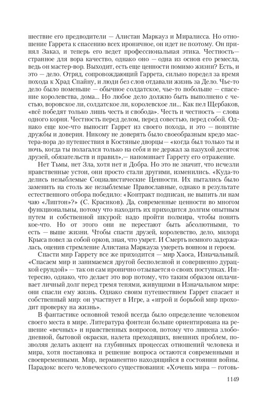 Hro-Sia-Ts-page-0129