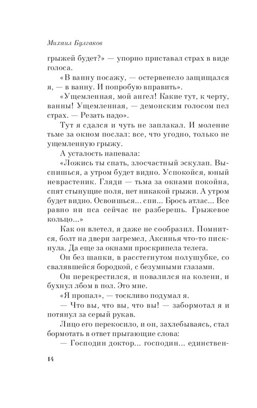 ITD000000001198372-page-0014