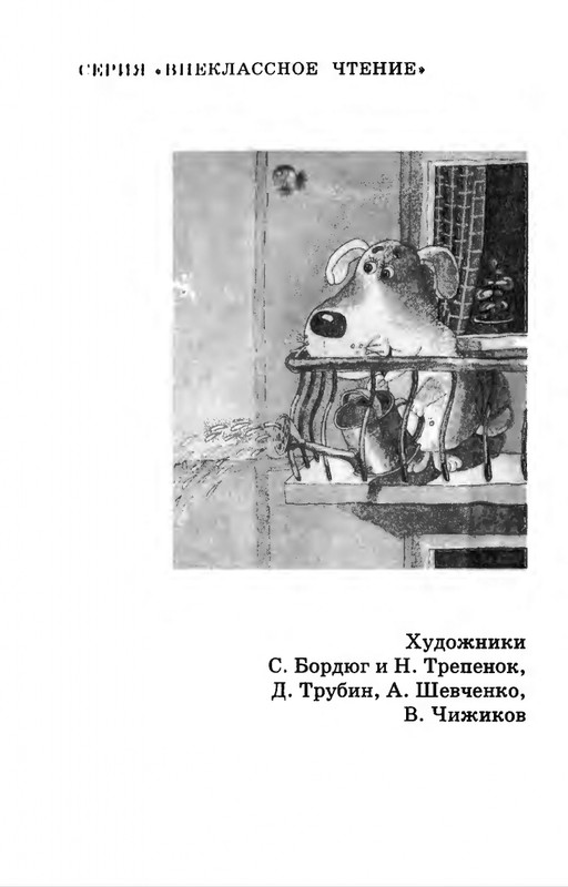 Usachev-Andrej-Umnaja-sobachka-Sona-page-0005