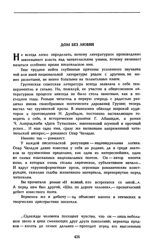 p0430