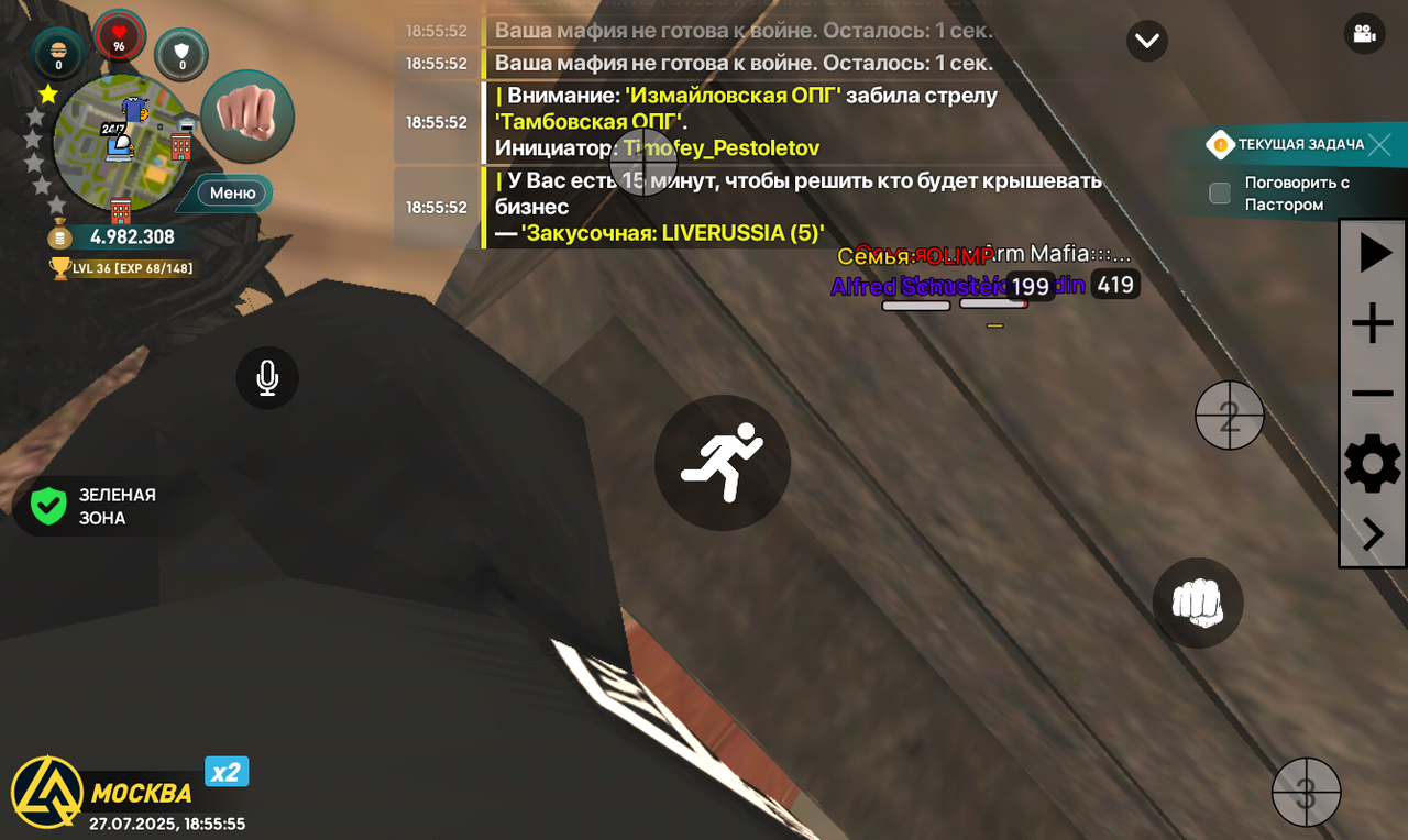 Screenshot_20250727-185556