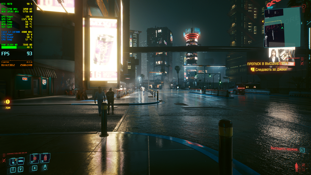 cyberpunk2077_2023_08_08_20_53_09_240