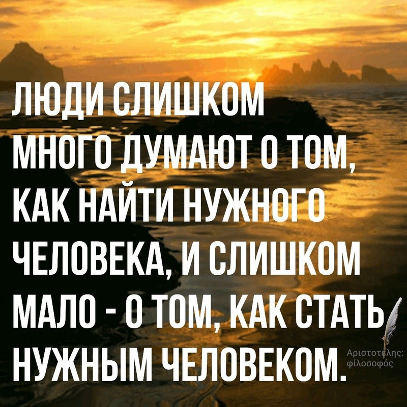 Люди слишком много думают о том, как найти нужного человека