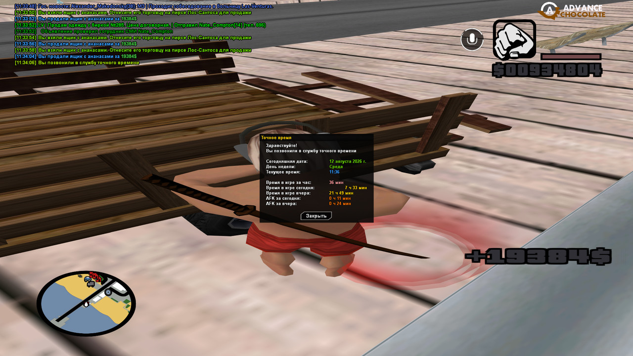 screenshot 2026 08 12 11 34 07 104