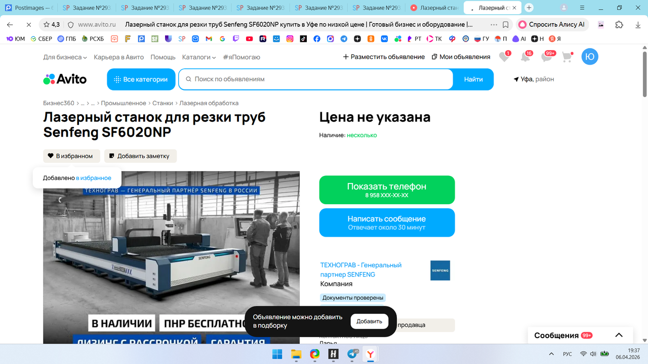 Cn P 06042026 193732