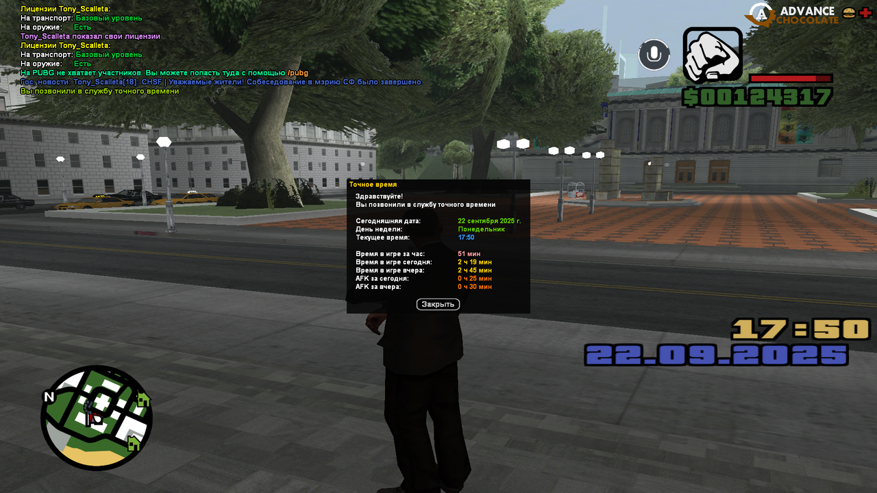 Снимок экрана (26)