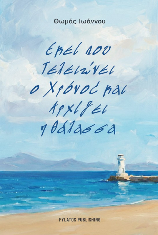 1 ΕΞΩΦΥΛΛΟ ΒΙΒΛΙΟΥ