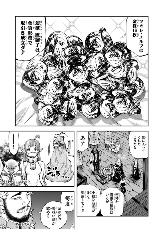 Enoku Dai Ni Butai no Ensei GohanChap20-4