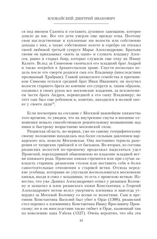 XIV-XV-2023-page-0044