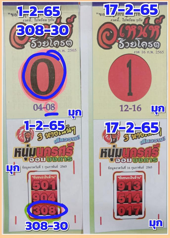 273652587_2524547491012619_7422972762810596717_n