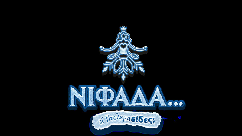 κοζάνη, ειδήσεις, νέα, Πτολεμαΐδα