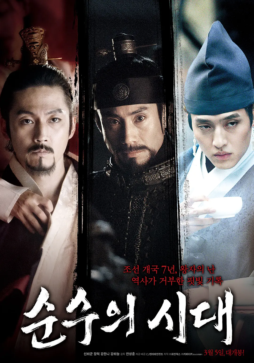 [561] 纯真时代 / 순수의 시대 (2015)-131417.net