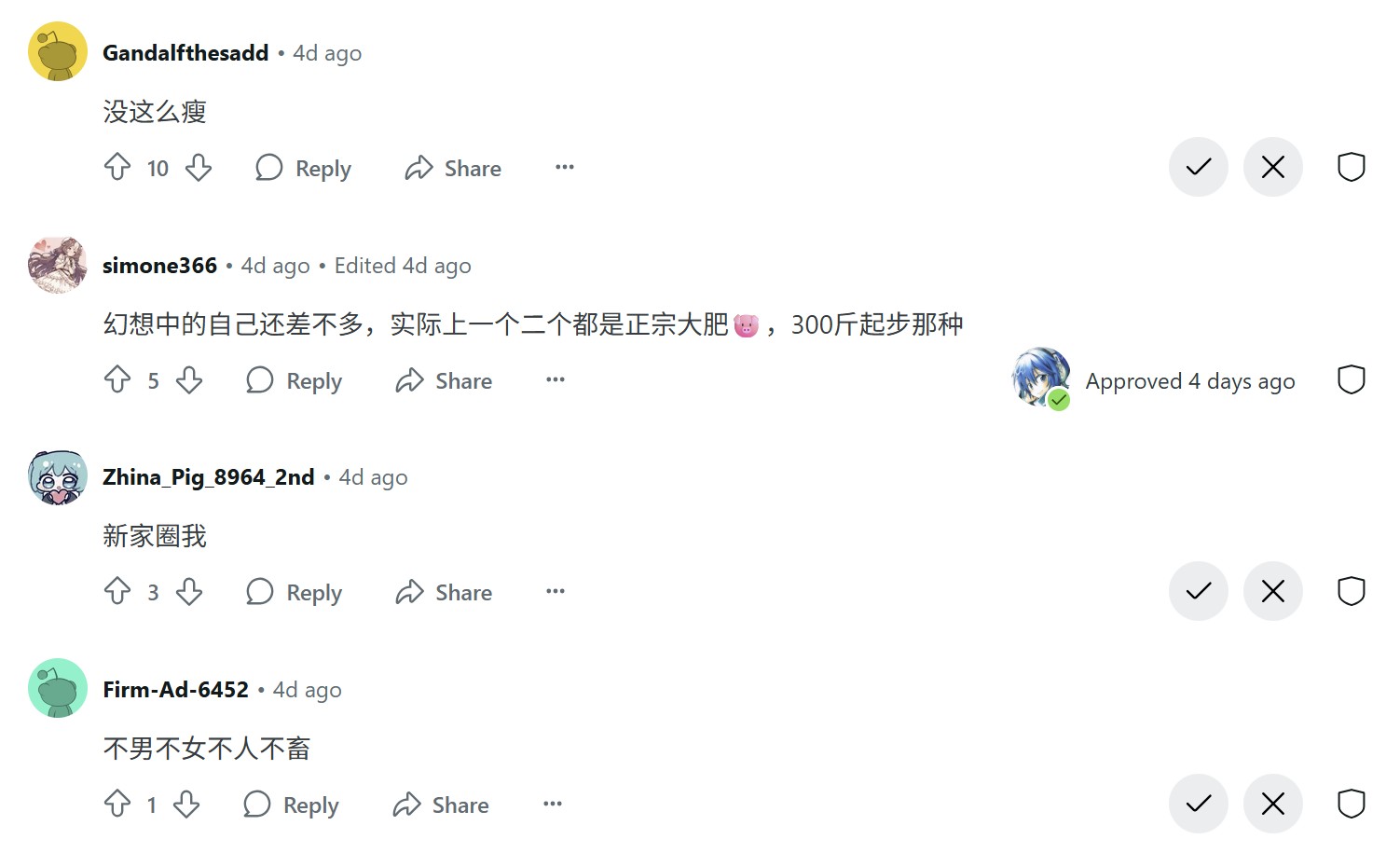 下方评论